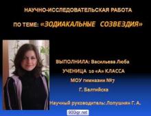 Исследовательская работа по русскому языку на тему